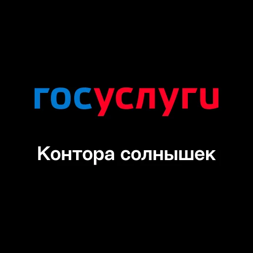 СМС СМС шрифт скриншот