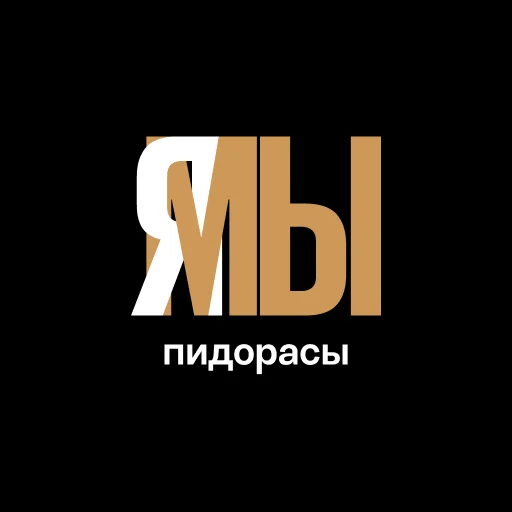 СМС СМС шрифт графика