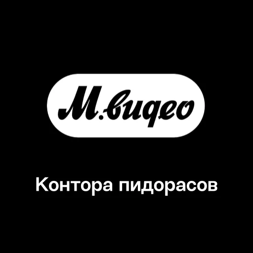 СМС СМС шрифт лого