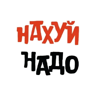 Стикер Krasiviy mat 👉 @pornostikerys 🔞 - 3 Стикер Krasiviy mat 👉 @pornostikerys 🔞 - 3