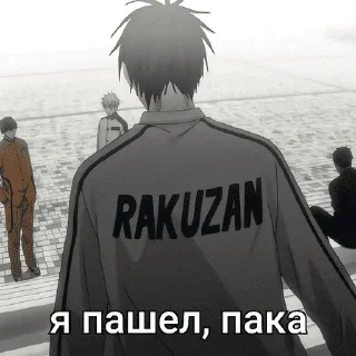 Sticker баскетбол куроко 🏀 - 0