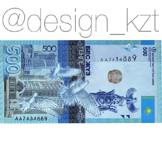 Sticker tenge - 0