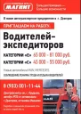 Sticker фуры магнит и не только - 0