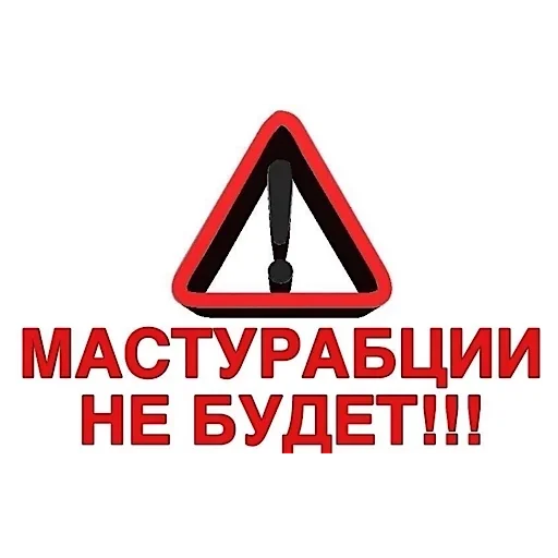 Стикер Любимые стики майанеза 2 by @fStikBot - 10
