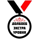 Стикер МЕДАЛИ - 5 Стикер МЕДАЛИ - 5