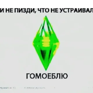 Sticker ебулдейские мемасы🙄 - 8