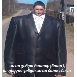 Sticker ебулдейские мемасы🙄 - 4