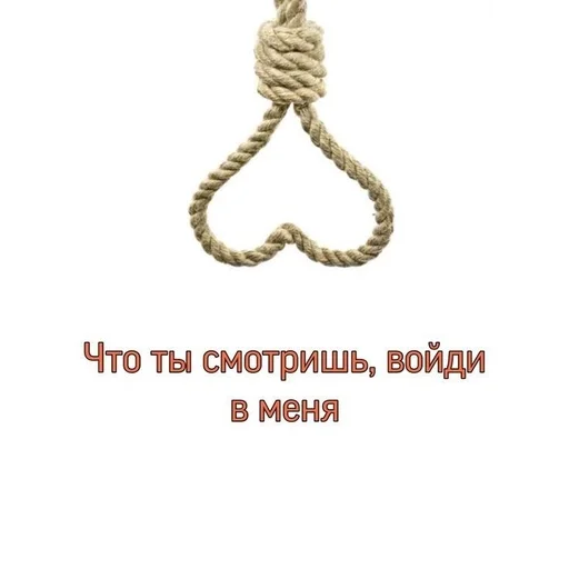 rope rope