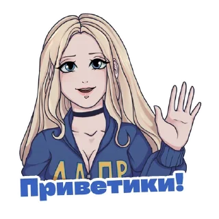 Стикер ЛДПР-тян | Цифровой ассистент Молодёжи ЛДПР - 6