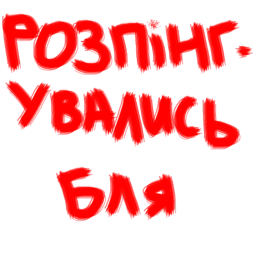 шрифт шрифт СМС графика