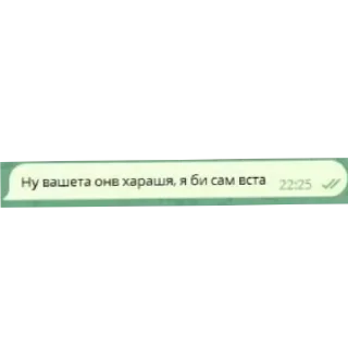 Стикер ася нася сеня смешни сообщения - 4