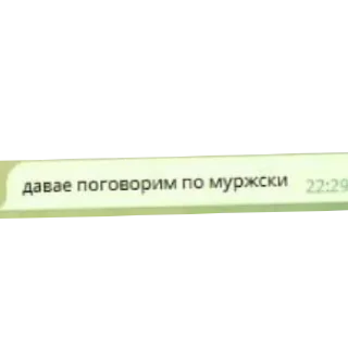 Стикер ася нася сеня смешни сообщения - 7