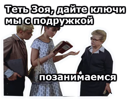 Стикер Операция Ы :: @animesticks - 0