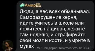 Стикер OPTIMISTIC ✨ - @Freddy_Fazbear_Universe - 0