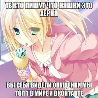 Стикер аниме няшечки💦 - 0