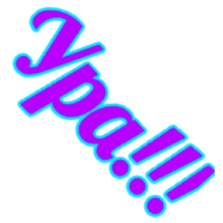 Sticker Мои стикеры - 9