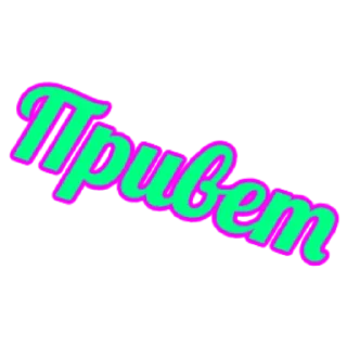 Sticker Мои стикеры - 2