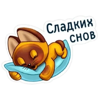 Sticker Мои стикеры - 5