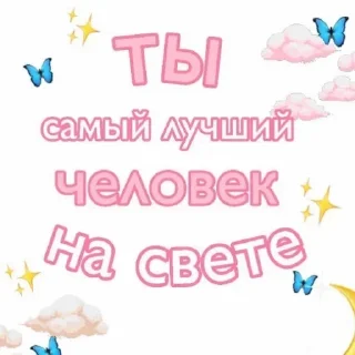 Стикер Больше стиков тут: @stikery4 - 0