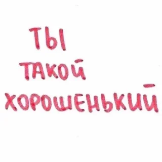 Стикер Больше стиков тут: @stikery4 - 1
