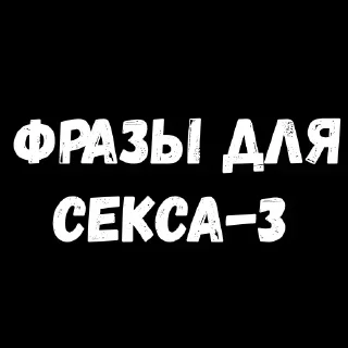 Стикер Стикеры ➡️ @StickerDreamBot - 6