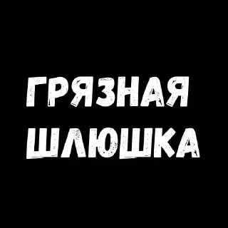Стикер Стикеры ➡️ @StickerDreamBot - 3