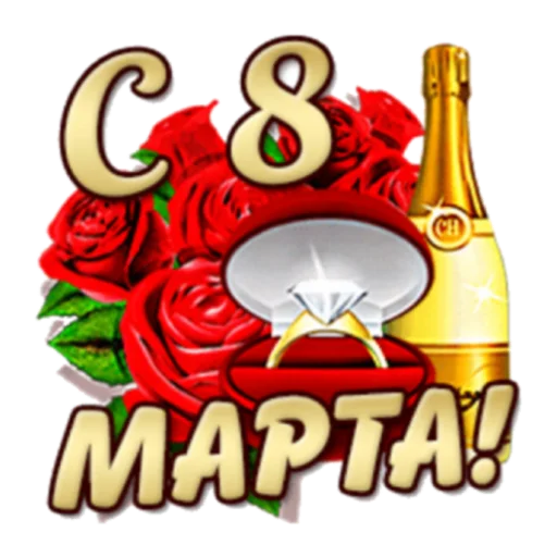 бутылка бутылка клипарт роза