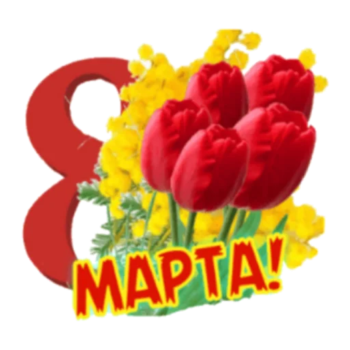 цветок цветок СМС День Святого Валентина