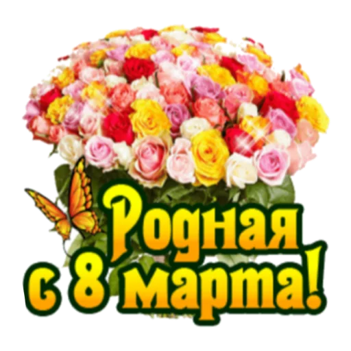цветок цветок СМС торт на день рождения
