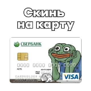 Стикер @igotosochi Pepe Investor - 0