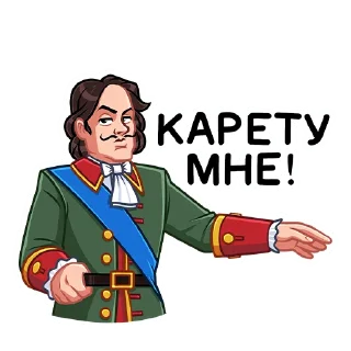 Стикер Пётр I :: @stickroom - 2