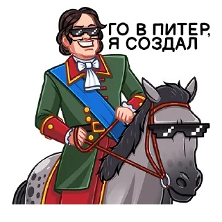 Стикер Пётр I :: @stickroom - 7