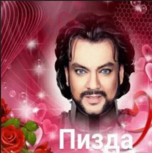 СМС СМС человеческое лицо цветок