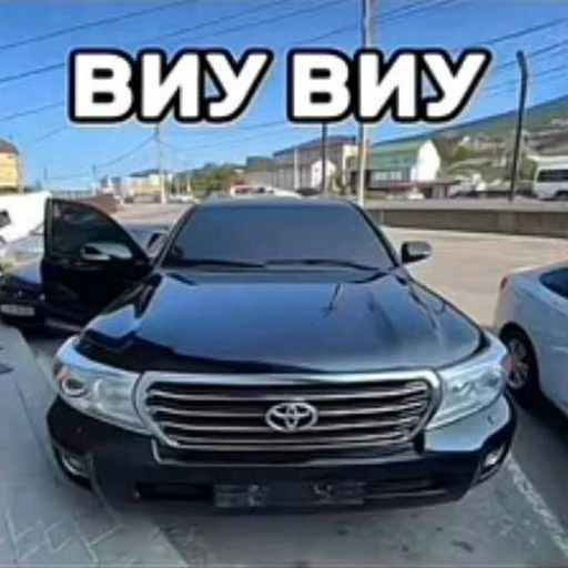 land cruiser ➡️ @EmojiRuBot - 