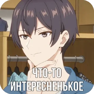 Стикер Масатика Кудзе ➡️ @EmojiRuBot - 5
