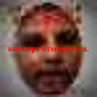 Стикер Мазелов крск 15.12 ➡️ @EmojiRuBot - 0