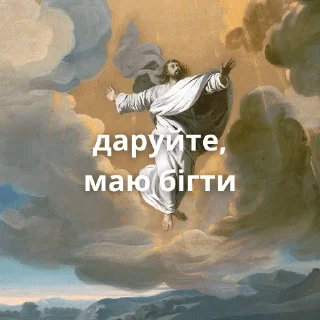 Sticker нам пизда - 0