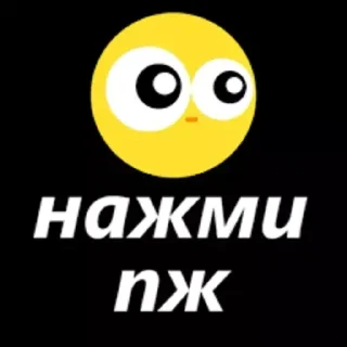 Стикер Подарок 18+ @pornostikery ⬅️🔞 - 7