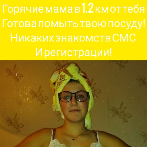 человеческое лицо человеческое лицо СМС скриншот