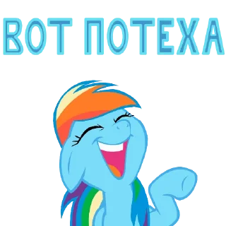 Стикер MLP ponyche - 9