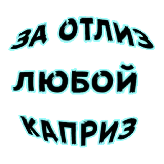Стикер Condom @stickersb2b - 6 Стикер Condom @stickersb2b - 6