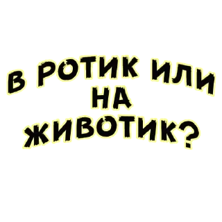 Стикер Condom @stickersb2b - 0 Стикер Condom @stickersb2b - 0