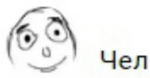 А А А А А by @fStikBot А А А А А by @fStikBot - человеческое лицо