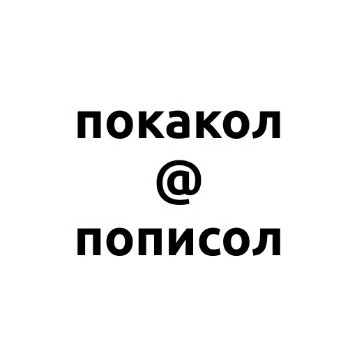 Стикер Pukich - 0