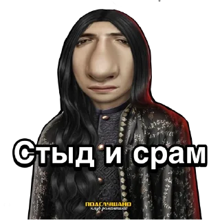 Sticker Рэйтан Клуб романтики Кали зов тьмы @tgpkr - 0