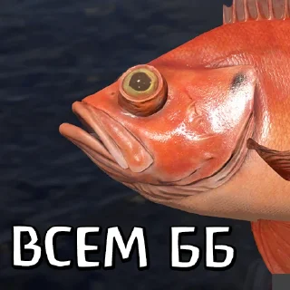 Стикер 🐟RF4 18+ by YAROXA - 0