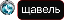 Sticker ✨ Создано в ⁨@KomaruCardsBot⁩ - 6