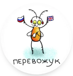 Стикер Жуки - 10