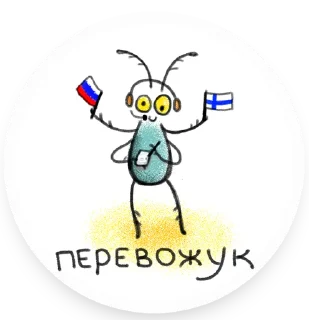 Стикер Жуки - 2