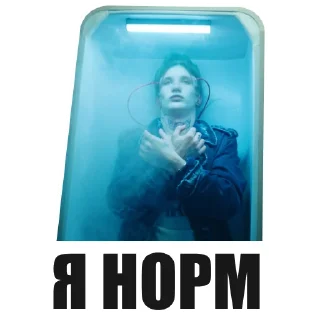Sticker Вы на киностикерах @krasniy5_bot - 0